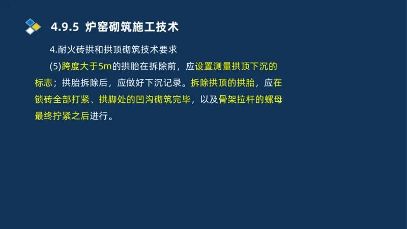 013-2025一建机电精讲冶炼设备安装技术_2026年一级建造师_2026年一建机电_2025年一建机电SVIP_02-基础精讲✿高端面授✿深度强化_19-机电《教材精讲班》刘忠海SMR_讲义