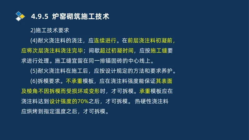 013-2025一建机电精讲冶炼设备安装技术_2026年一级建造师_2026年一建机电_2025年一建机电SVIP_02-基础精讲✿高端面授✿深度强化_19-机电《教材精讲班》刘忠海SMR_讲义