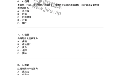 2013009-肛门直肠疾病-175022_军队文职(1)_01.军队文职真题-专业课_（全）版本一（历年真题+章节练习+模拟题）_中医学(军队文职)_章节练习_纯题目