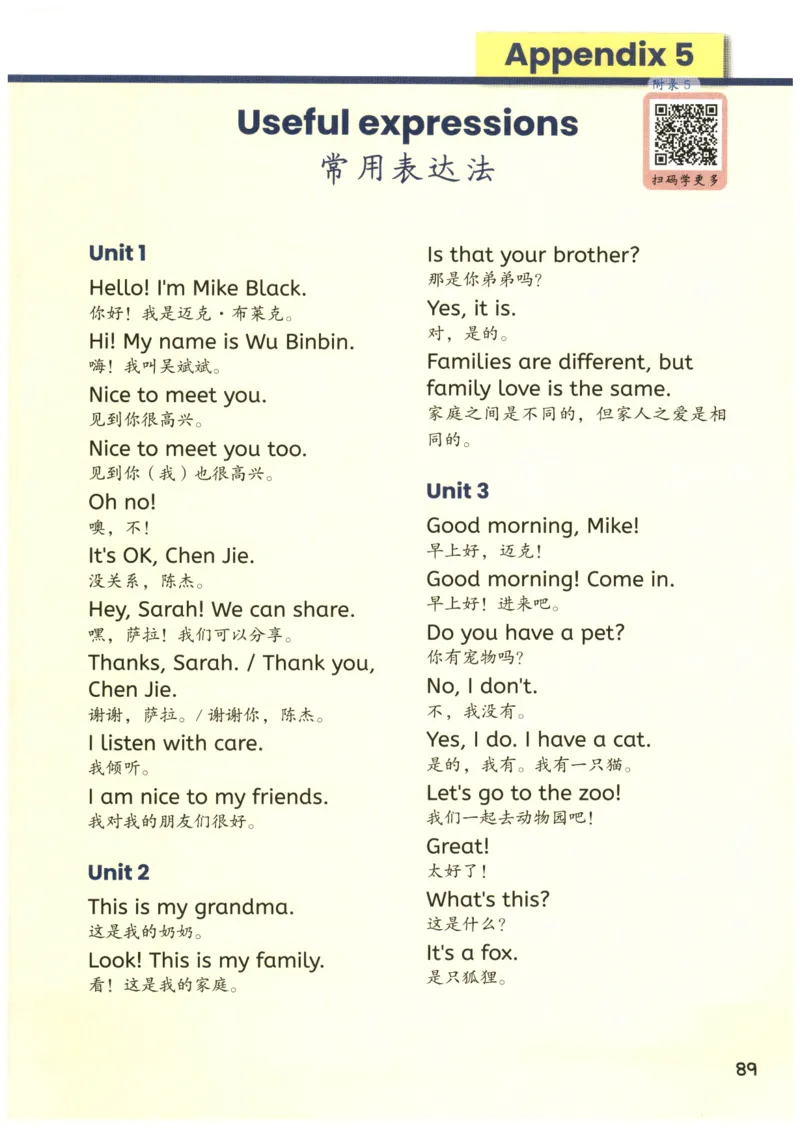 25秋英语课堂笔记人教pep版-3年级上册_25秋英语课堂笔记人教pep版-3年级上册