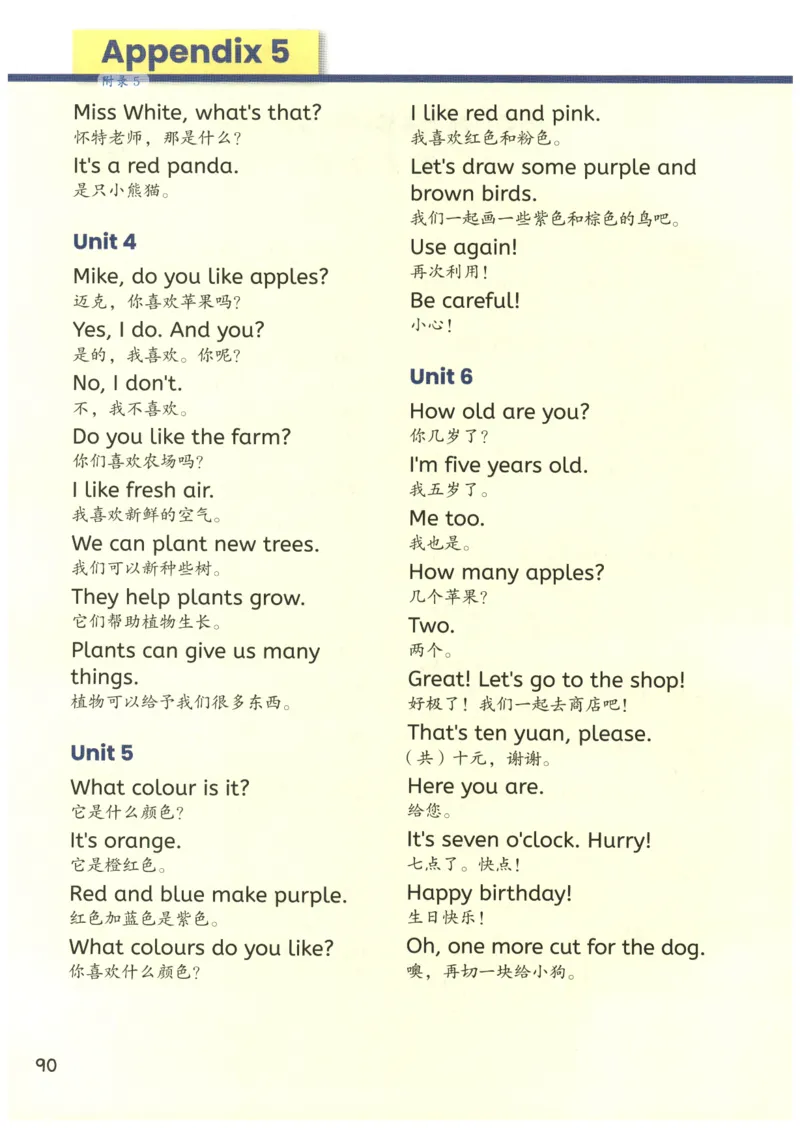 25秋英语课堂笔记人教pep版-3年级上册_25秋英语课堂笔记人教pep版-3年级上册