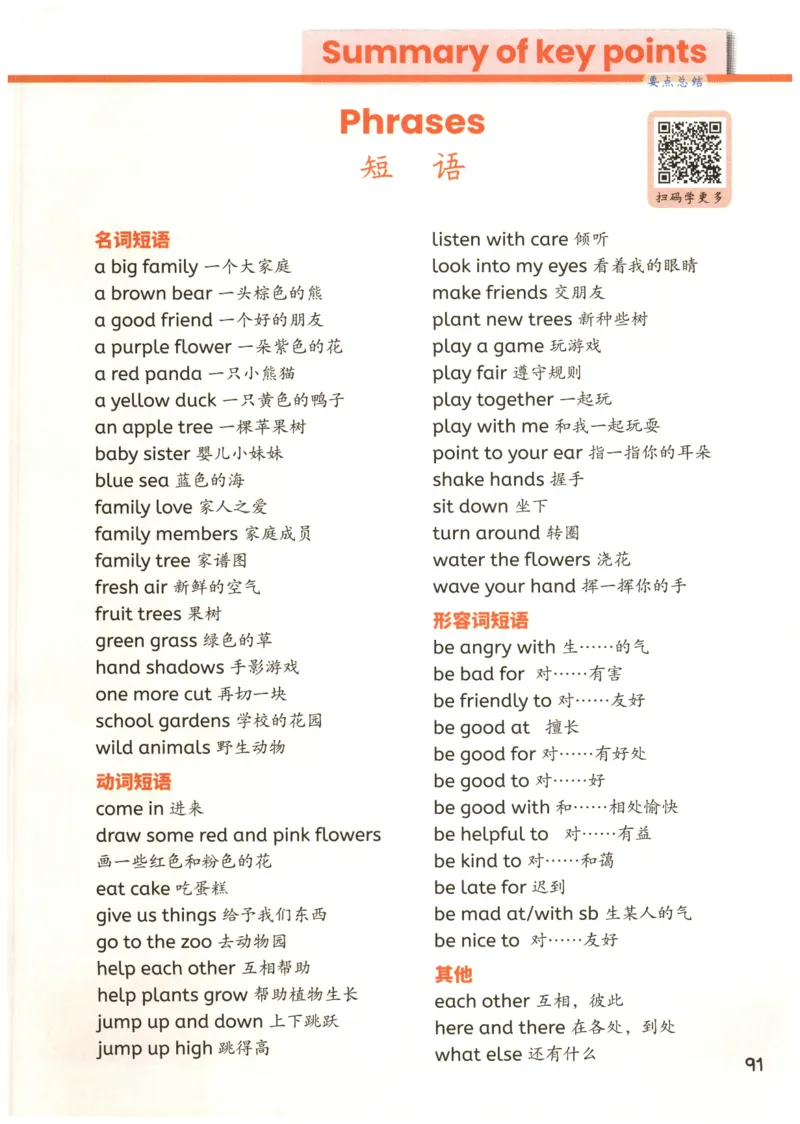 25秋英语课堂笔记人教pep版-3年级上册_25秋英语课堂笔记人教pep版-3年级上册