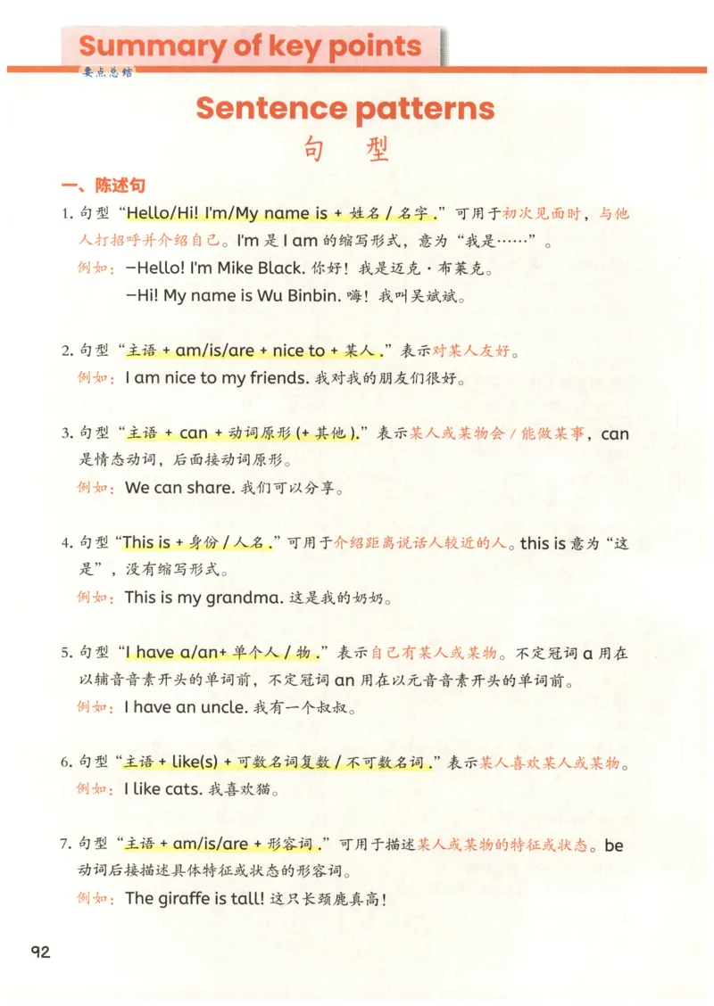 25秋英语课堂笔记人教pep版-3年级上册_25秋英语课堂笔记人教pep版-3年级上册