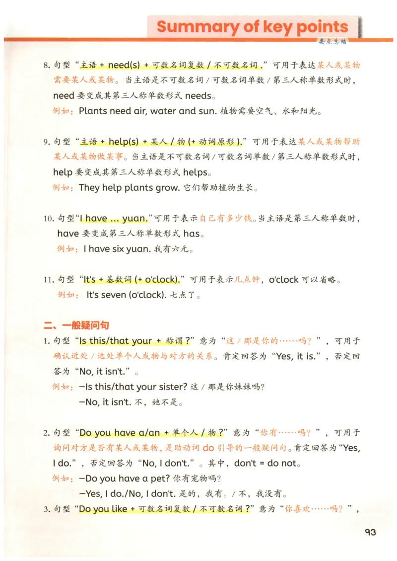 25秋英语课堂笔记人教pep版-3年级上册_25秋英语课堂笔记人教pep版-3年级上册