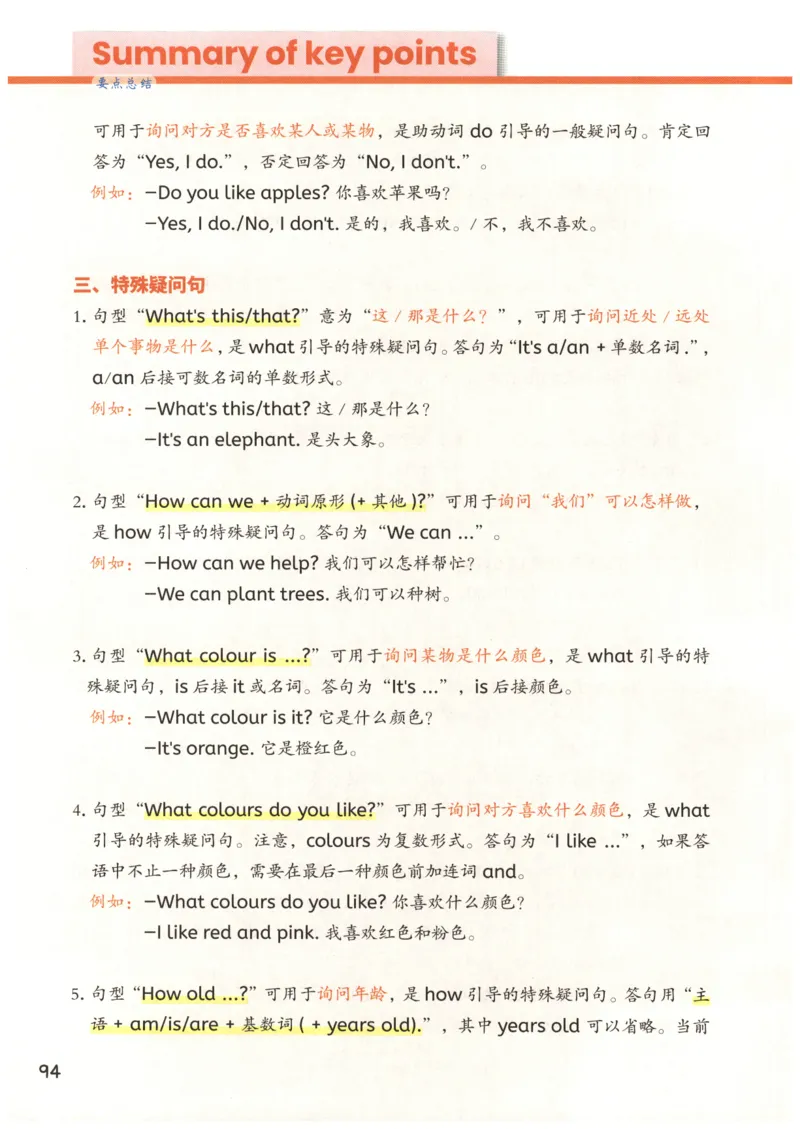 25秋英语课堂笔记人教pep版-3年级上册_25秋英语课堂笔记人教pep版-3年级上册