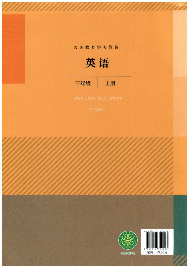 25秋英语课堂笔记人教pep版-3年级上册_25秋英语课堂笔记人教pep版-3年级上册