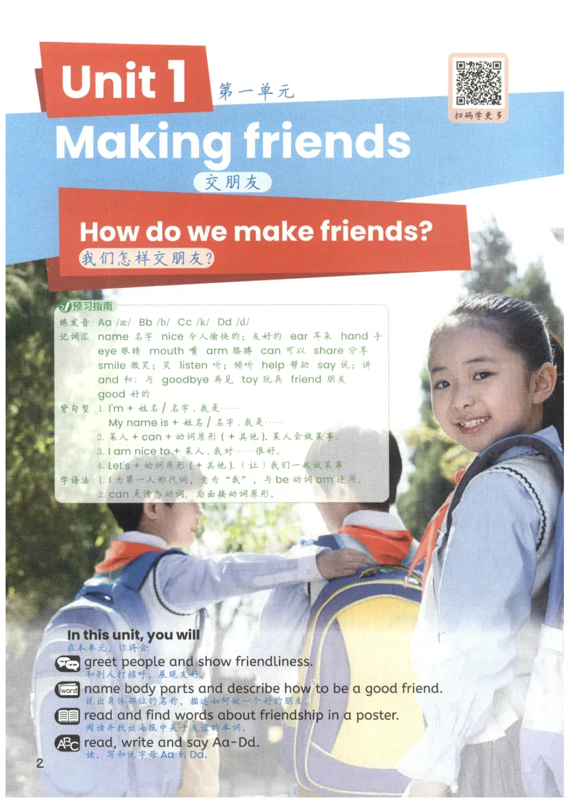 25秋英语课堂笔记人教pep版-3年级上册_25秋英语课堂笔记人教pep版-3年级上册