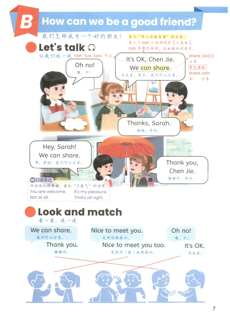 25秋英语课堂笔记人教pep版-3年级上册_25秋英语课堂笔记人教pep版-3年级上册