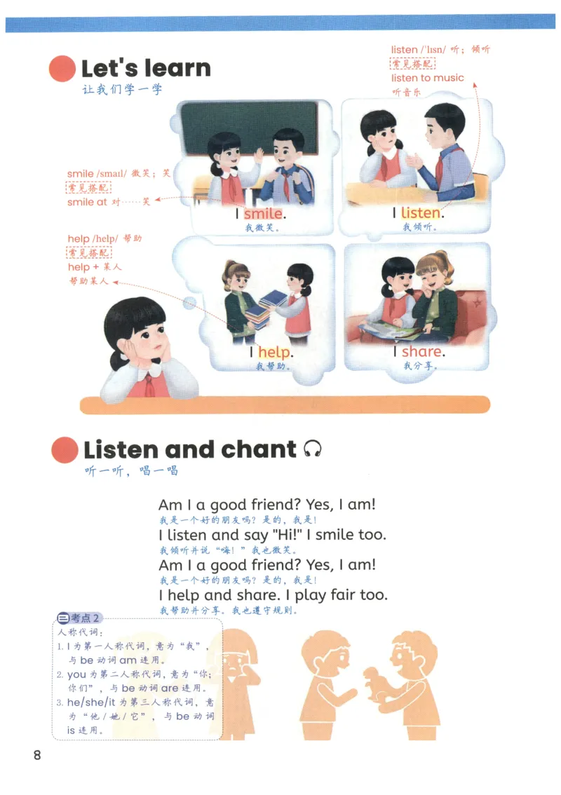 25秋英语课堂笔记人教pep版-3年级上册_25秋英语课堂笔记人教pep版-3年级上册