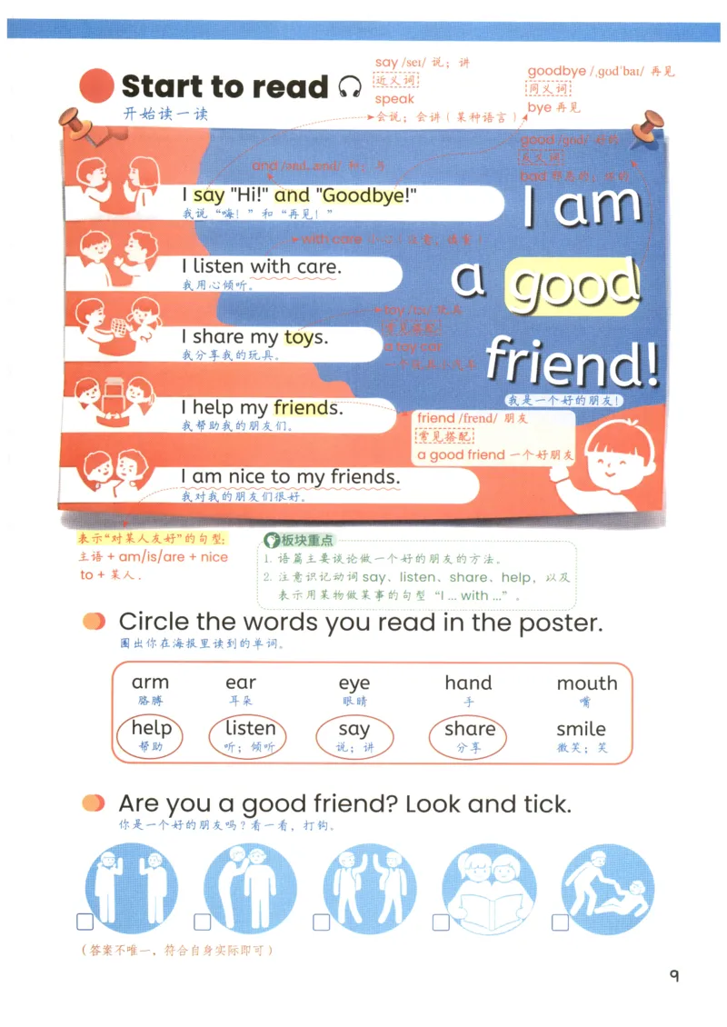 25秋英语课堂笔记人教pep版-3年级上册_25秋英语课堂笔记人教pep版-3年级上册