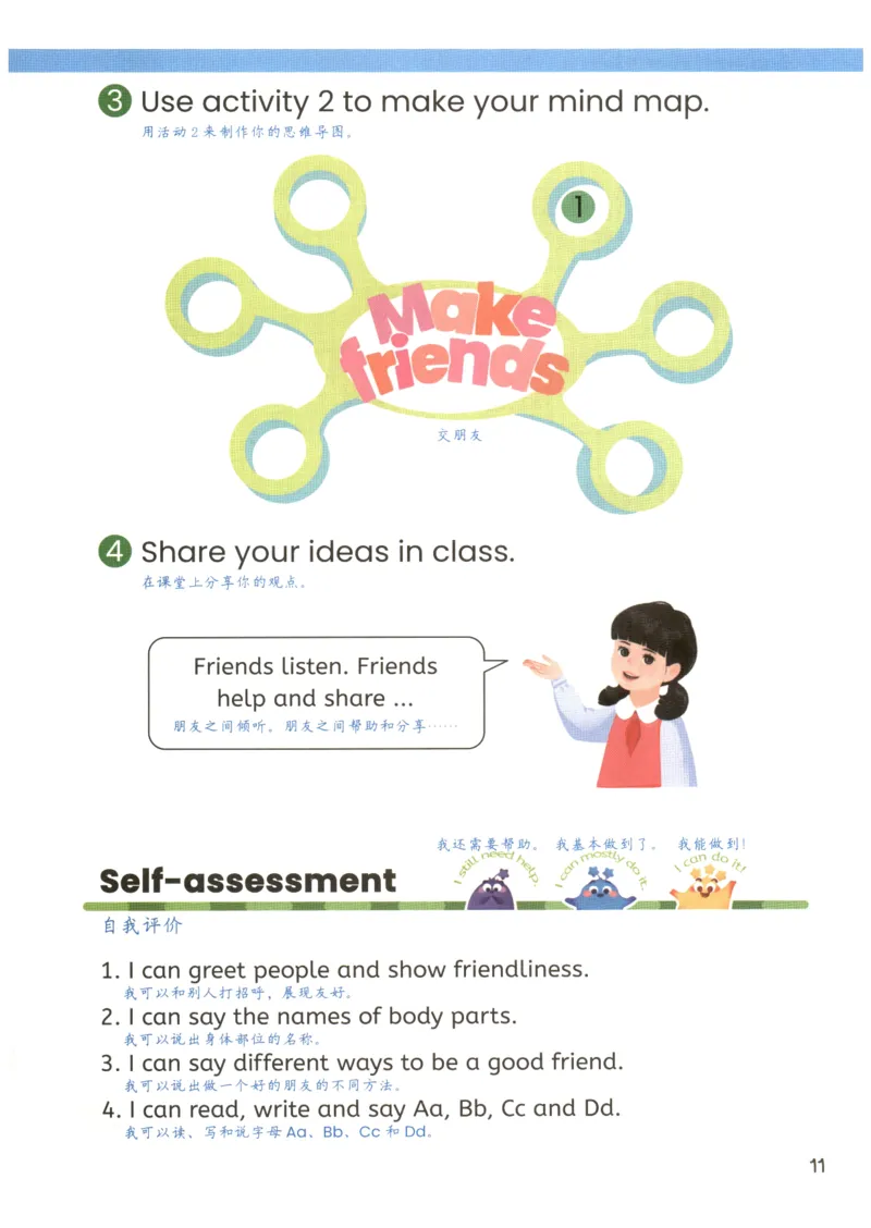 25秋英语课堂笔记人教pep版-3年级上册_25秋英语课堂笔记人教pep版-3年级上册