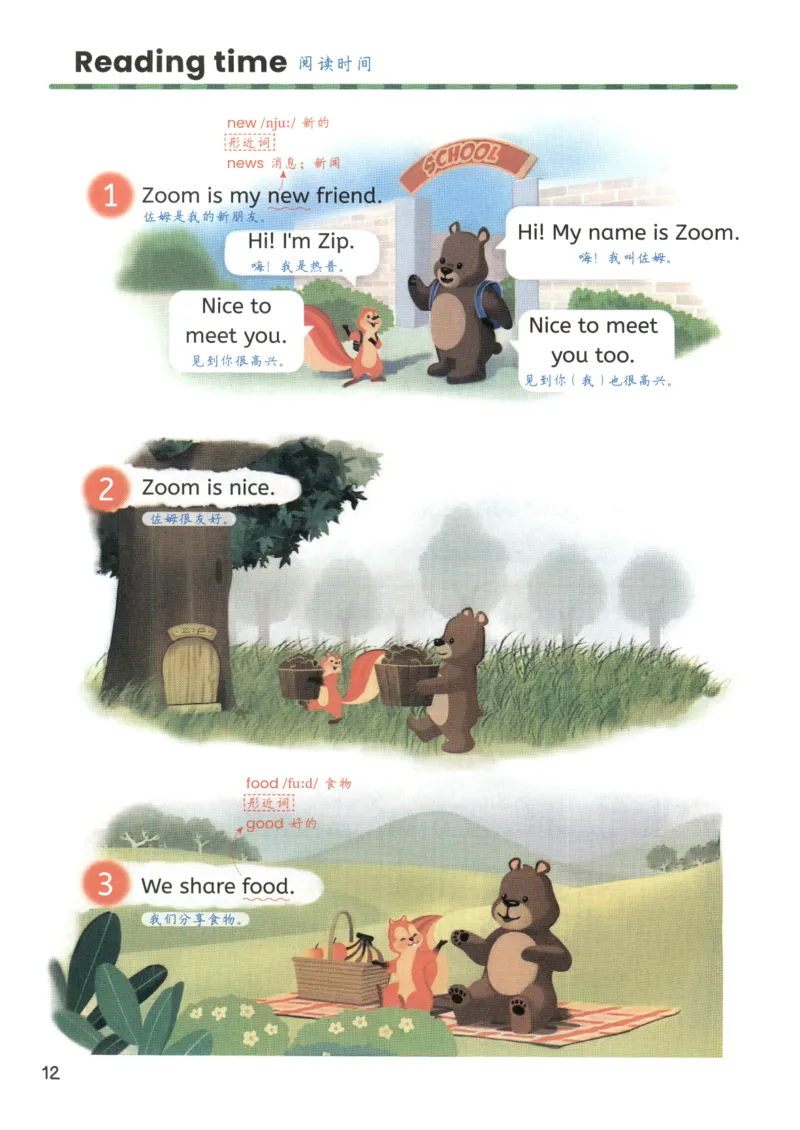 25秋英语课堂笔记人教pep版-3年级上册_25秋英语课堂笔记人教pep版-3年级上册