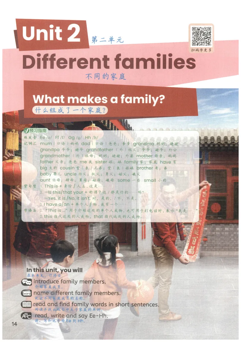 25秋英语课堂笔记人教pep版-3年级上册_25秋英语课堂笔记人教pep版-3年级上册