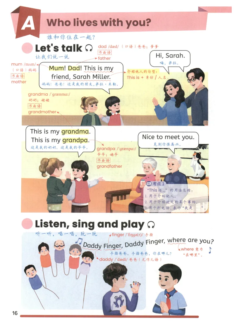 25秋英语课堂笔记人教pep版-3年级上册_25秋英语课堂笔记人教pep版-3年级上册