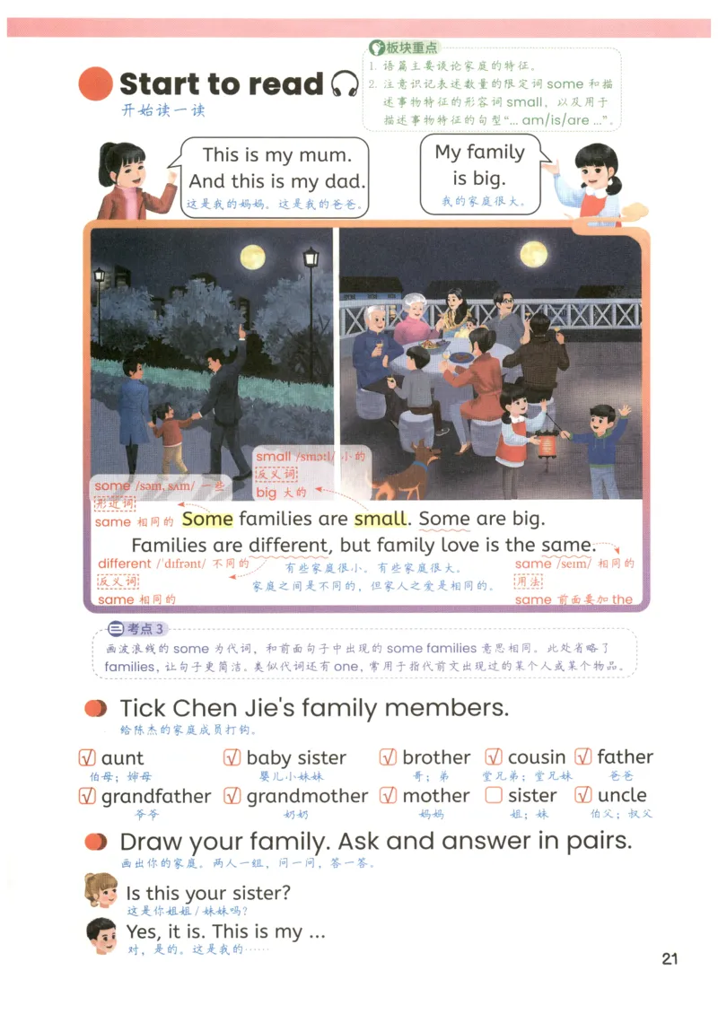 25秋英语课堂笔记人教pep版-3年级上册_25秋英语课堂笔记人教pep版-3年级上册