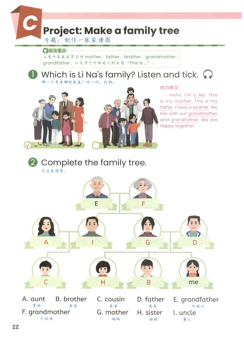 25秋英语课堂笔记人教pep版-3年级上册_25秋英语课堂笔记人教pep版-3年级上册