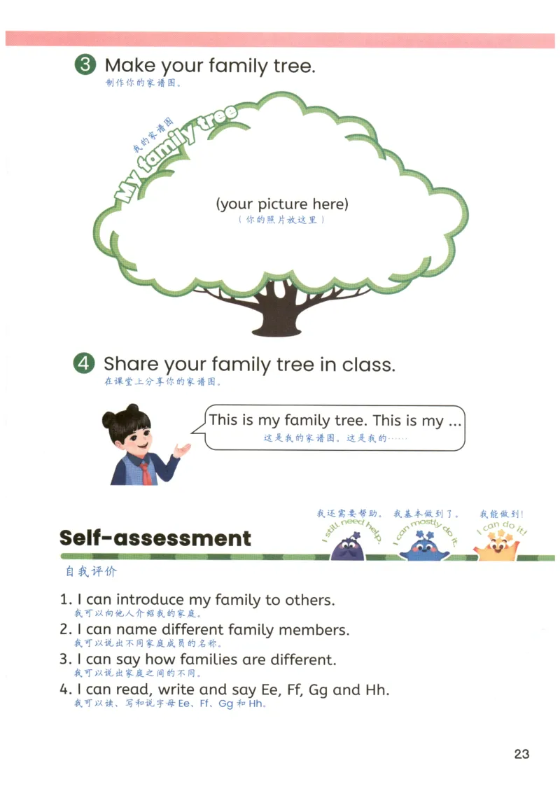 25秋英语课堂笔记人教pep版-3年级上册_25秋英语课堂笔记人教pep版-3年级上册