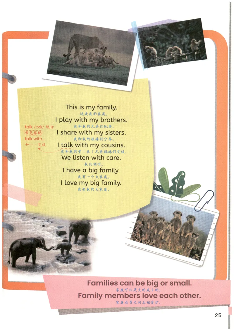 25秋英语课堂笔记人教pep版-3年级上册_25秋英语课堂笔记人教pep版-3年级上册