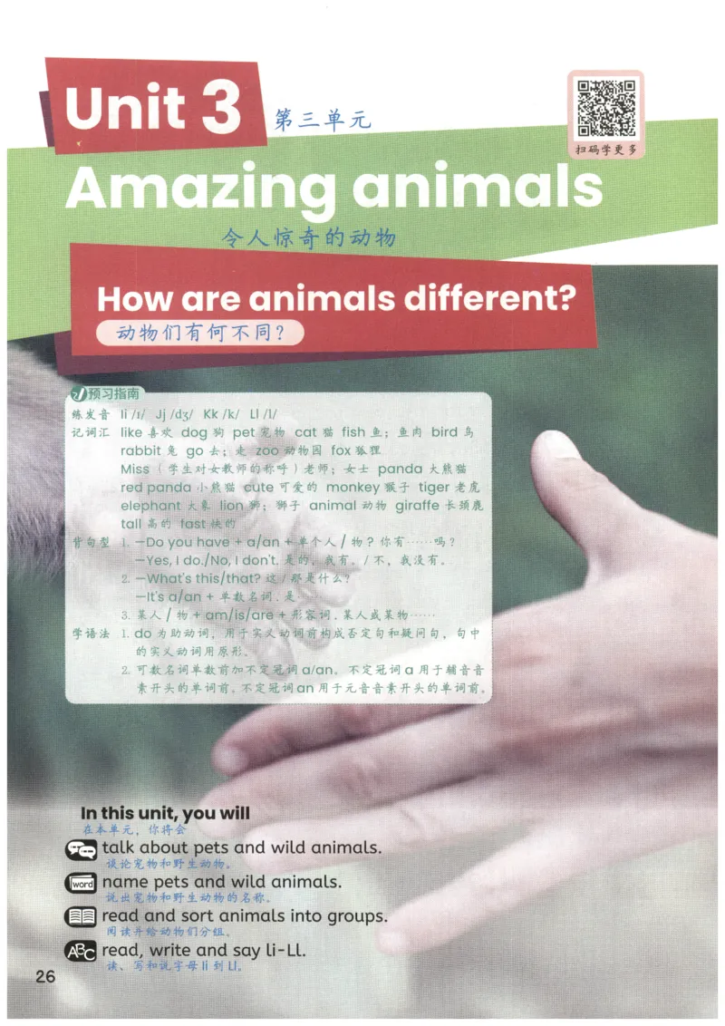 25秋英语课堂笔记人教pep版-3年级上册_25秋英语课堂笔记人教pep版-3年级上册