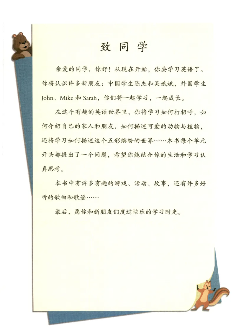 25秋英语课堂笔记人教pep版-3年级上册_25秋英语课堂笔记人教pep版-3年级上册