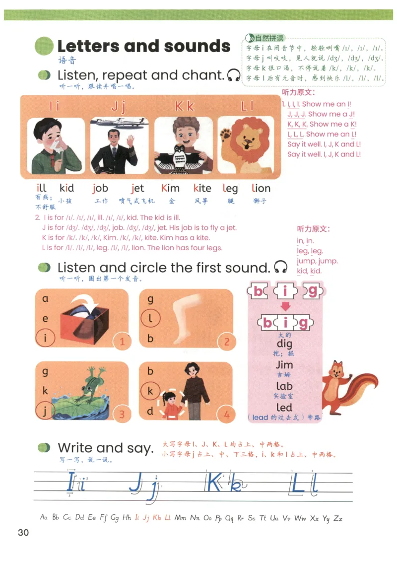 25秋英语课堂笔记人教pep版-3年级上册_25秋英语课堂笔记人教pep版-3年级上册