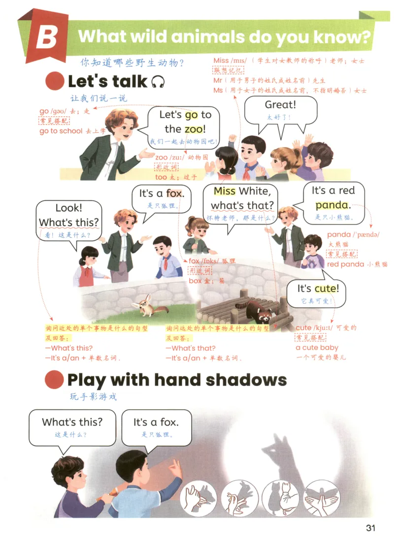 25秋英语课堂笔记人教pep版-3年级上册_25秋英语课堂笔记人教pep版-3年级上册