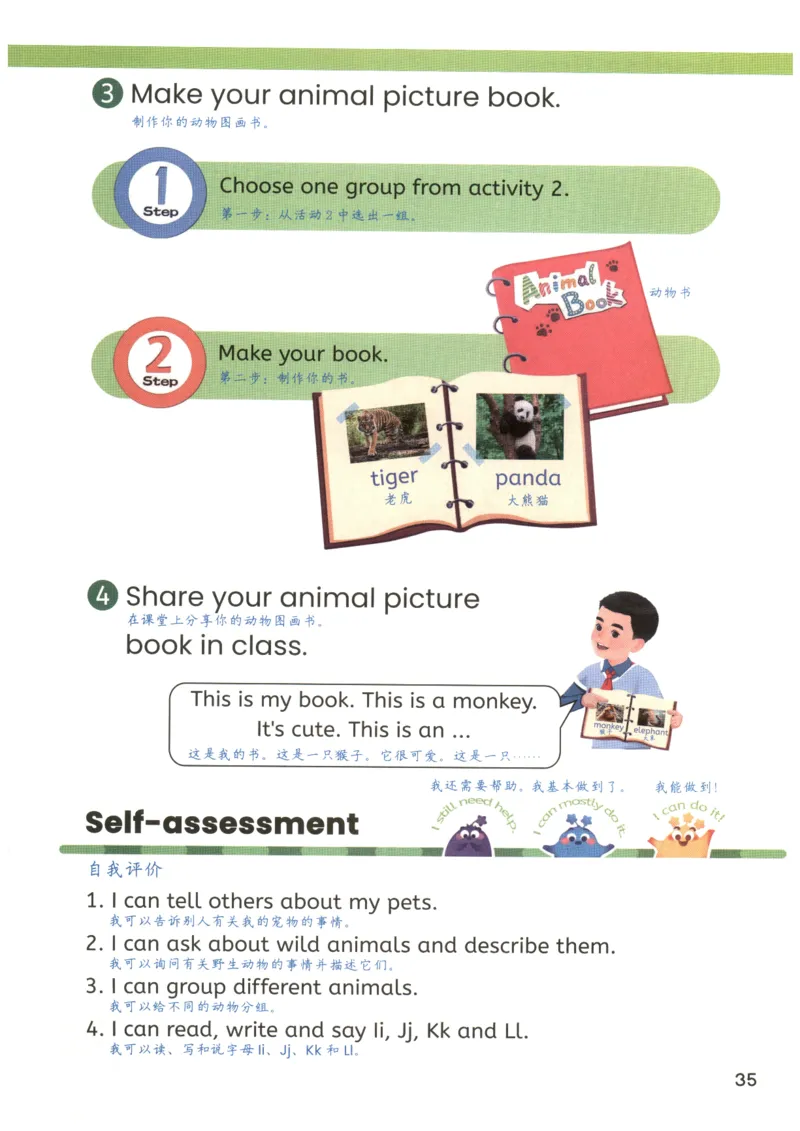 25秋英语课堂笔记人教pep版-3年级上册_25秋英语课堂笔记人教pep版-3年级上册