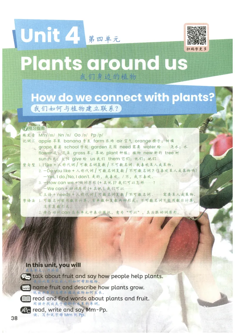 25秋英语课堂笔记人教pep版-3年级上册_25秋英语课堂笔记人教pep版-3年级上册