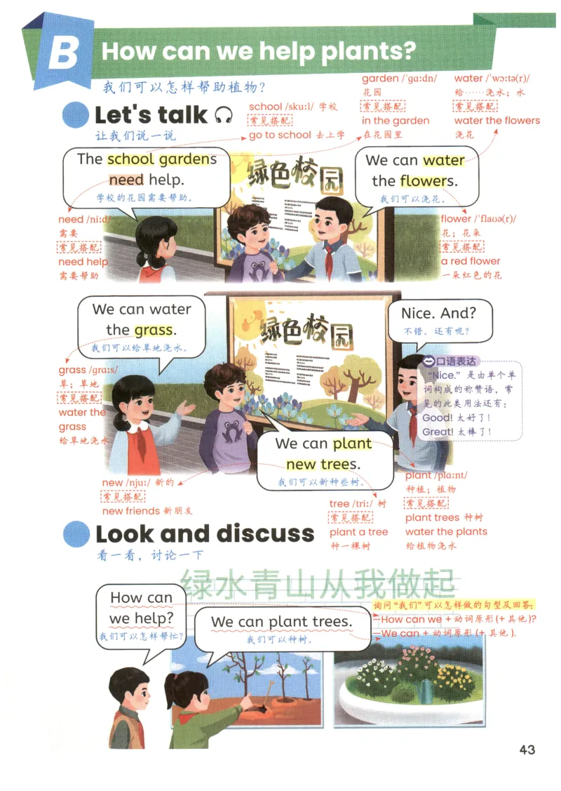 25秋英语课堂笔记人教pep版-3年级上册_25秋英语课堂笔记人教pep版-3年级上册