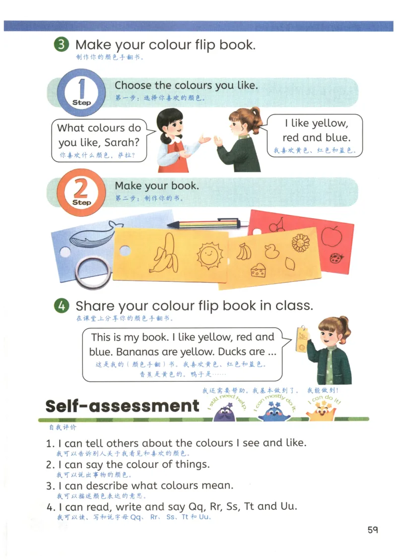 25秋英语课堂笔记人教pep版-3年级上册_25秋英语课堂笔记人教pep版-3年级上册