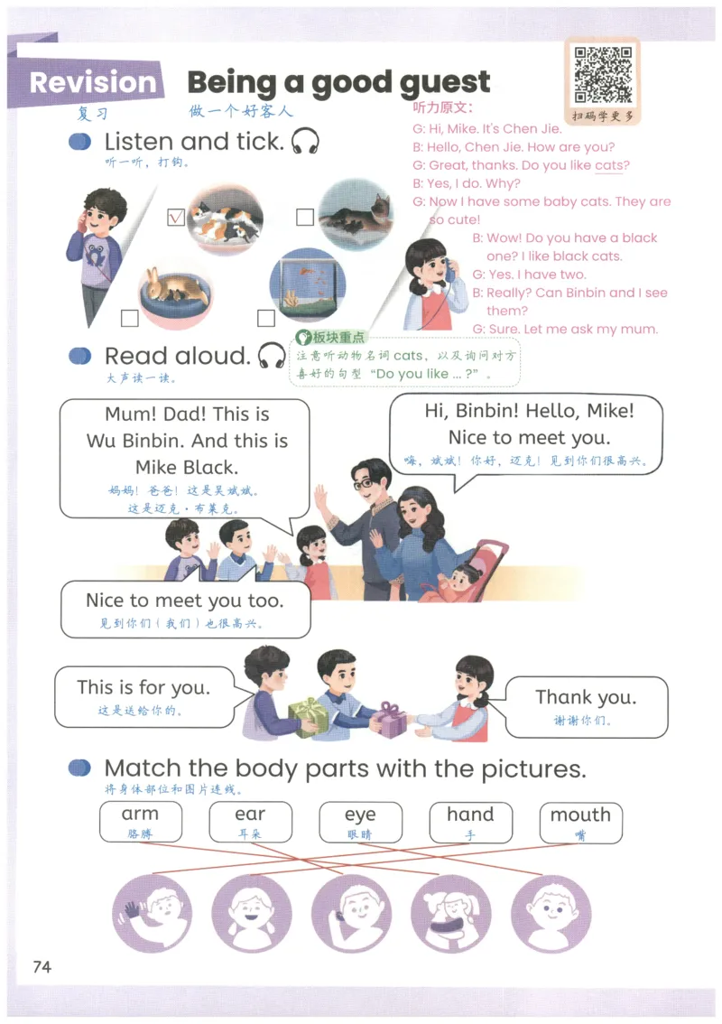 25秋英语课堂笔记人教pep版-3年级上册_25秋英语课堂笔记人教pep版-3年级上册