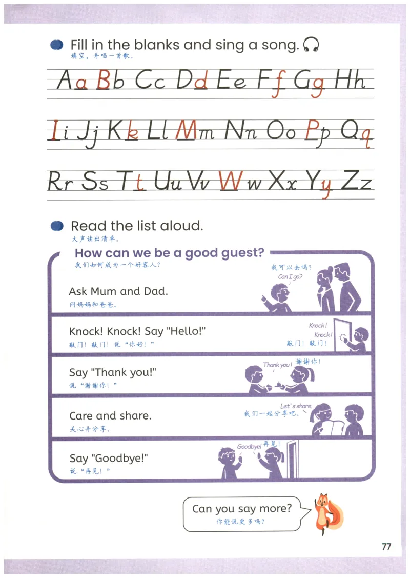25秋英语课堂笔记人教pep版-3年级上册_25秋英语课堂笔记人教pep版-3年级上册