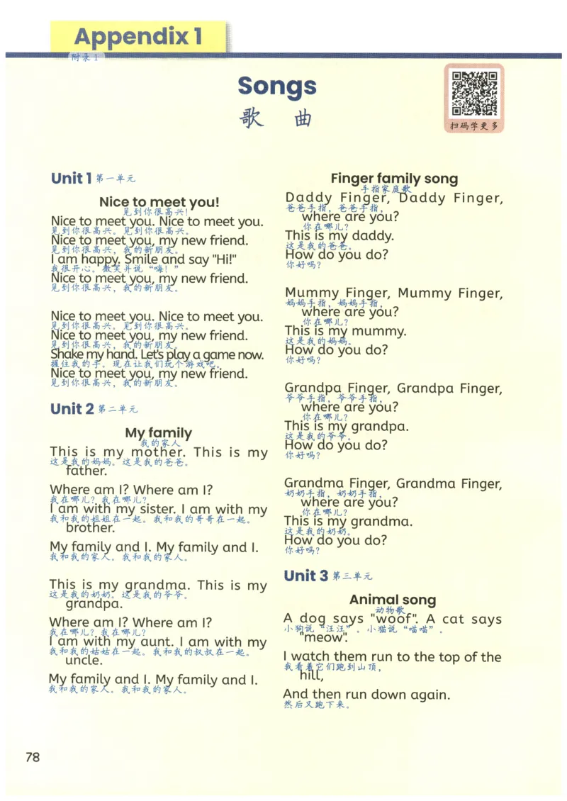 25秋英语课堂笔记人教pep版-3年级上册_25秋英语课堂笔记人教pep版-3年级上册