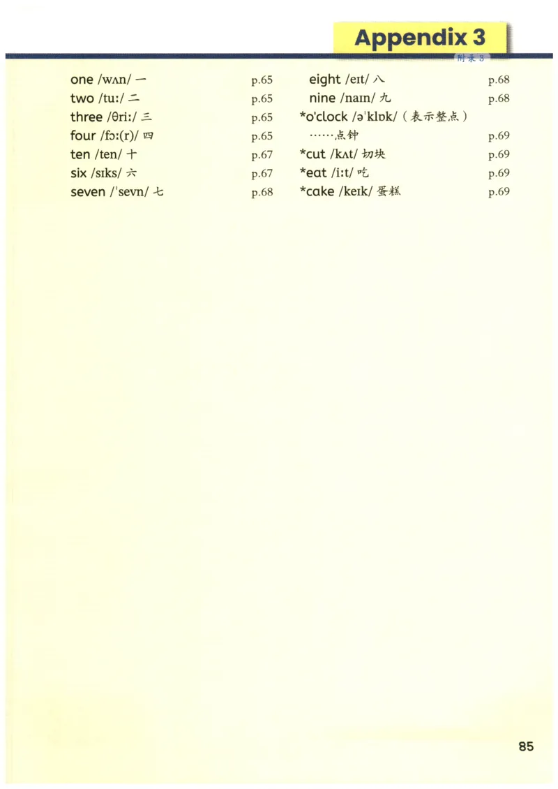 25秋英语课堂笔记人教pep版-3年级上册_25秋英语课堂笔记人教pep版-3年级上册