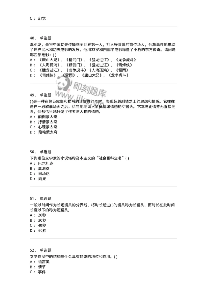 1219-2019年军队文职人员招聘《戏剧与影视》真题-137570_军队文职(1)_01.军队文职真题-专业课_（全）版本一（历年真题+章节练习+模拟题）_戏剧与影视(军队文职)_历年真题_纯题目