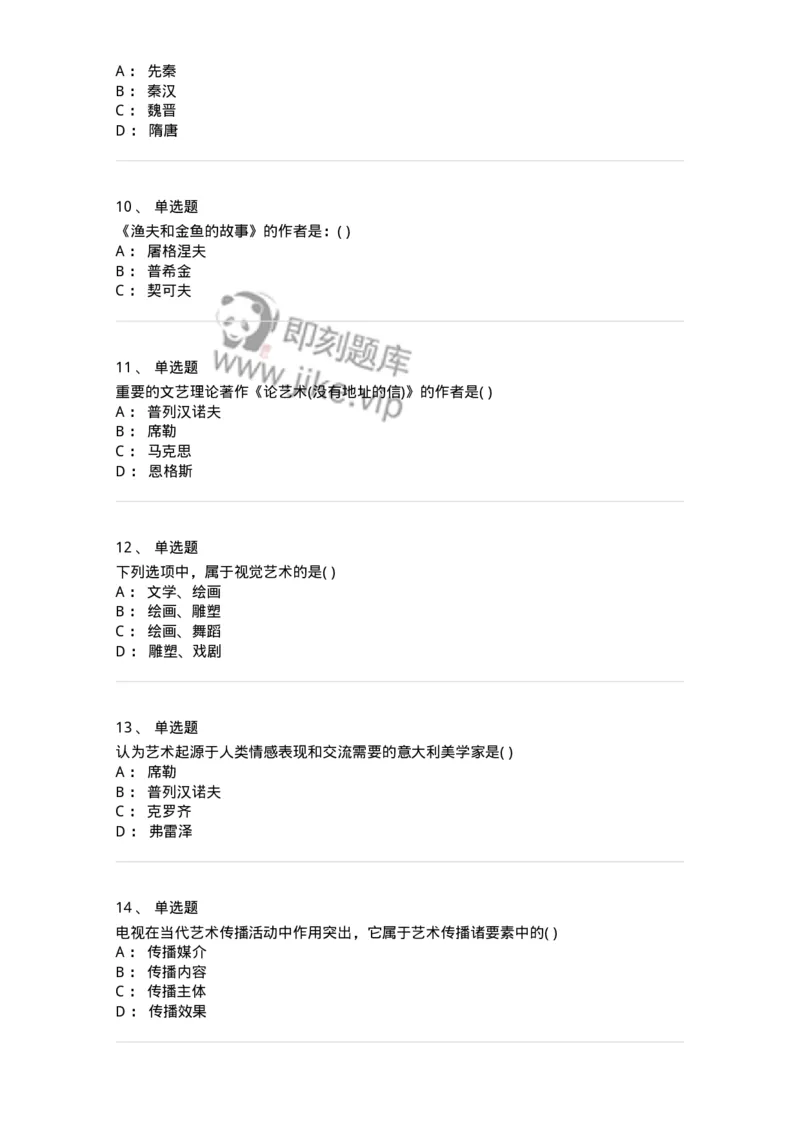 1219-2019年军队文职人员招聘《戏剧与影视》真题-137570_军队文职(1)_01.军队文职真题-专业课_（全）版本一（历年真题+章节练习+模拟题）_戏剧与影视(军队文职)_历年真题_纯题目