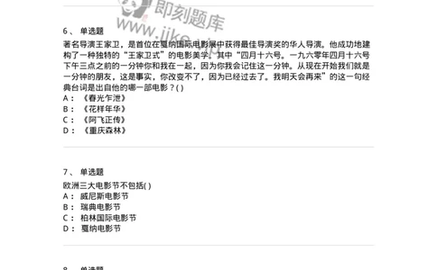 1219-2019年军队文职人员招聘《戏剧与影视》真题-137570_军队文职(1)_01.军队文职真题-专业课_（全）版本一（历年真题+章节练习+模拟题）_戏剧与影视(军队文职)_历年真题_纯题目