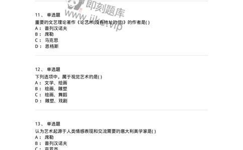 1219-2019年军队文职人员招聘《戏剧与影视》真题-137570_军队文职(1)_01.军队文职真题-专业课_（全）版本一（历年真题+章节练习+模拟题）_戏剧与影视(军队文职)_历年真题_纯题目