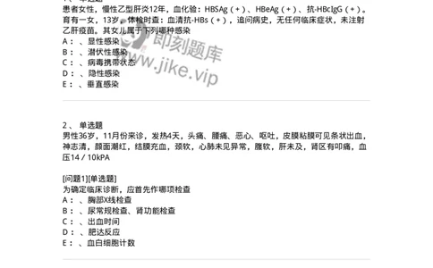 110601-传染病总论-174849_军队文职(1)_01.军队文职真题-专业课_（全）版本一（历年真题+章节练习+模拟题）_临床医学(军队文职)_章节练习_纯题目