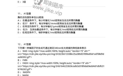 1101003005-诊断酶学-194540_军队文职(1)_01.军队文职真题-专业课_（全）版本一（历年真题+章节练习+模拟题）_医学检验技术(军队文职)_历年真题_纯题目