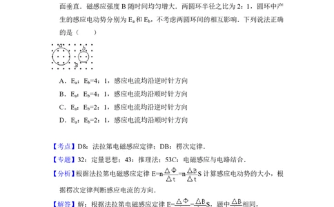 2016年高考物理试卷（北京）（解析卷）_物理历年高考真题_新&middot;PDF版2008-2025&middot;高考物理真题_物理（按省份分类）2008-2025_2008-2025&middot;（北京）物理高考真题