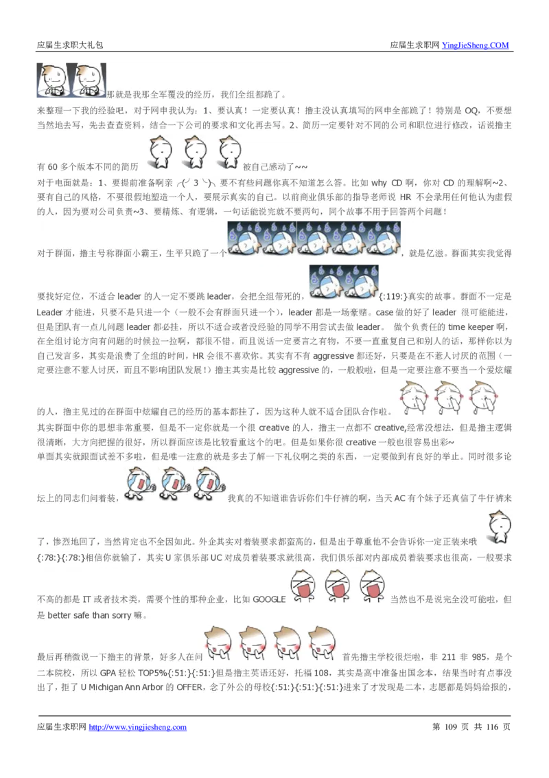 联合利华2020校招求职大礼包_2025春招题库汇总_快消题库-1_快消汇总_全球500强快消公司_快消大礼包