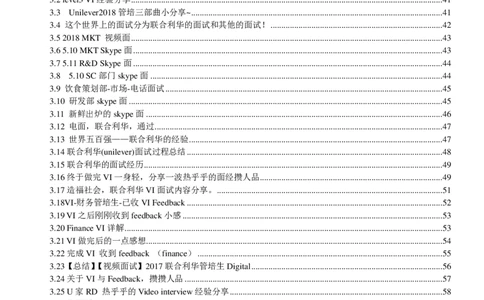 联合利华2020校招求职大礼包_2025春招题库汇总_快消题库-1_快消汇总_全球500强快消公司_快消大礼包