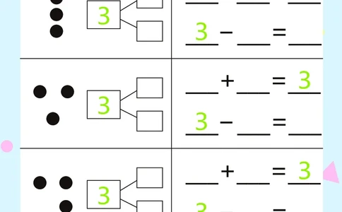 D16-我来拆数字-17页_幼小衔接数学