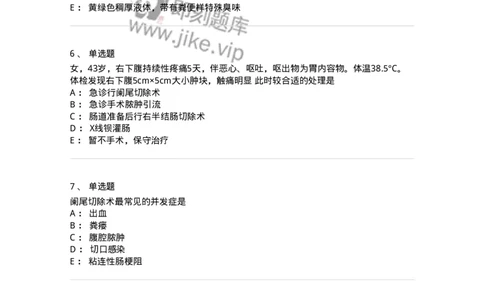 11030208-阑尾炎-194487_军队文职(1)_01.军队文职真题-专业课_（全）版本一（历年真题+章节练习+模拟题）_临床医学(军队文职)_章节练习_纯题目