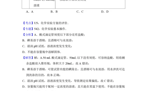 2017年高考化学试卷（新课标Ⅲ）（解析卷）_历年高考真题合集_化学历年高考真题_新&middot;PDF版2008-2025&middot;高考化学真题_化学（按年份分类）2008-2025_2017&middot;高考化学真题