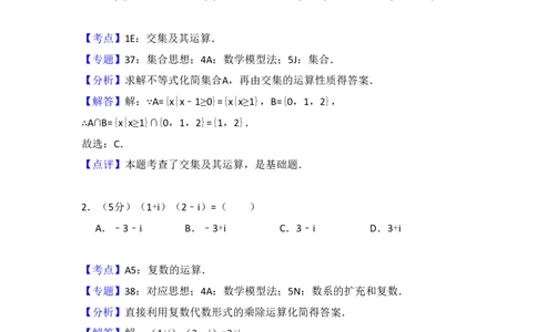 2018年高考数学试卷（理）（新课标Ⅲ）（解析卷）_历年高考真题合集_数学历年高考真题_新&middot;PDF版2008-2025&middot;高考数学真题_数学（按年份分类）2008-2025_2018&middot;高考数学真题