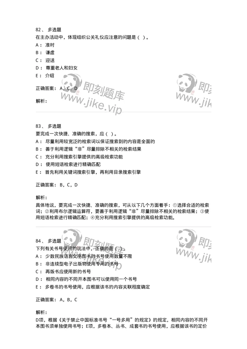 1211-2019年军队文职人员招聘考试《出版专业》真题-137662_军队文职(1)_01.军队文职真题-专业课_（全）版本一（历年真题+章节练习+模拟题）_出版专业(军队文职)_历年真题_题目+解析