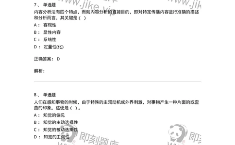 1211-2019年军队文职人员招聘考试《出版专业》真题-137662_军队文职(1)_01.军队文职真题-专业课_（全）版本一（历年真题+章节练习+模拟题）_出版专业(军队文职)_历年真题_题目+解析