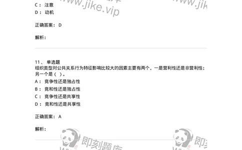 1211-2019年军队文职人员招聘考试《出版专业》真题-137662_军队文职(1)_01.军队文职真题-专业课_（全）版本一（历年真题+章节练习+模拟题）_出版专业(军队文职)_历年真题_题目+解析